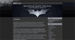 Desktop Screenshot of 2freeproxy.com